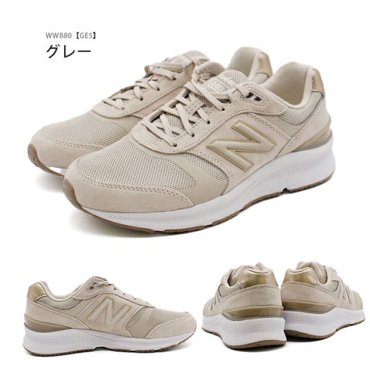 楽天市場】ニューバランス new balance スニーカー WW880 BK5/NS5/GE5 