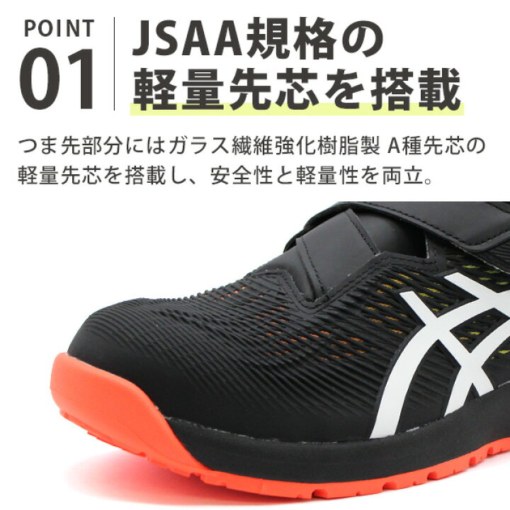 楽天市場】アシックス 安全靴 メンズ 靴 黒 ブラック 限定 作業靴 通気 
