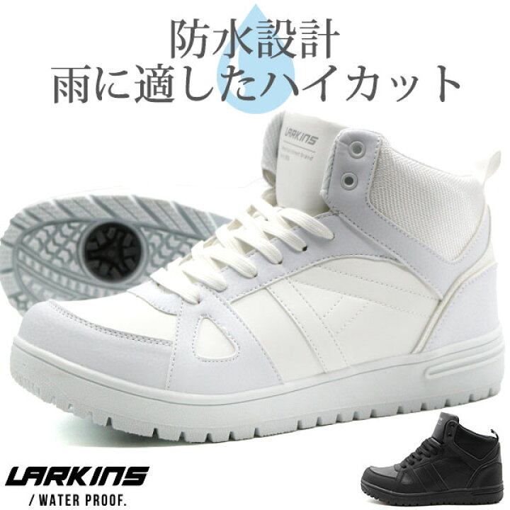 楽天市場】【30日限定☆P最大8倍】 スニーカー メンズ ハイカット 靴 