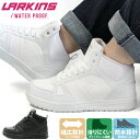 【お買い物マラソン開催中】 スニーカー レディース 靴 女性 ハイカット 黒 ブラック 白 ホワイト 防水 雨 雨の日 滑らない 幅広 ワイズ 3E 相当 クッション 仕事 通学 学校 雪 冬 シンプル 無地 カジュアル きれいめ ラーキンス LARKINS L-7590