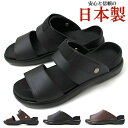 【ポイント2倍】 サンダル メンズ 靴 黒 ブラック ブラウン 軽量 軽い 幅広 3E 2way ベルト ストラップ 厚底 かかとあり オフィス 日本製 小さいサイズ 履きやすい 歩きやすい 痛くない 疲れない コンフォート エムスリー M.M.M 95 92 超目玉サンダル