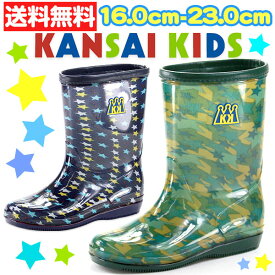 【全品ポイント5倍】カンサイキッズ レインブーツ 子供 キッズ ジュニア 長靴 KANSAI KIDS KS7112