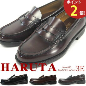 【ポイント2倍】 ハルタ HARUTA ローファー 6550 メンズ 幅広 3E 日本製 学生 学生靴 通学 高校生 中学生 靴 黒 ブラック 茶色 ブラウン コインローファー 歩きやすい 指定靴 定番