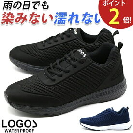 スニーカー メンズ レディース 靴 防水 軽量 軽い 疲れにくい 屈曲性 シンプル 雨の日用 通勤 通学 黒 ブラック グレー ネイビー ロゴス LOGOS LG700 LG1700