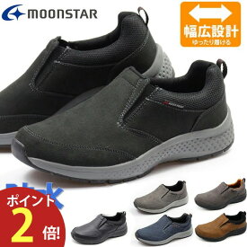 スニーカー メンズ 靴 スリッポン ブラック チャコール ネイビー ワイズ 4E 幅広 防水 MOONSTAR SPLT M197