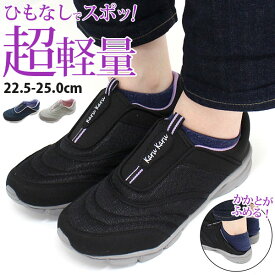 スニーカー スリッポン レディース 靴 karukaru LC3916 かかとが踏める シューズ