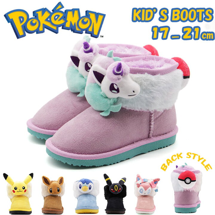 楽天市場】ポケモン ブーツ キッズ ジュニア 子供 靴 フェイクファー 