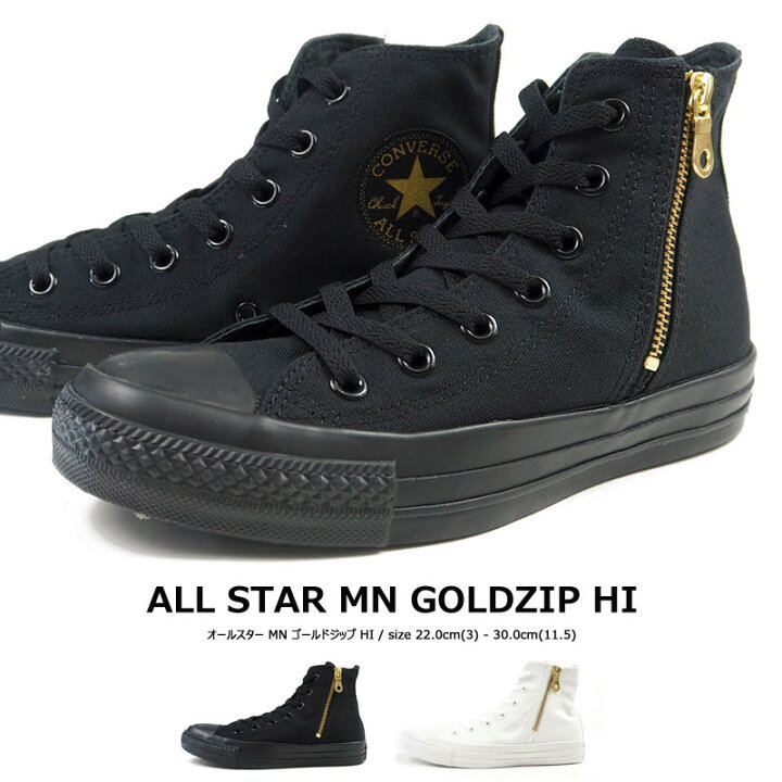 楽天市場】コンバース CONVERSE スニーカー ALL STAR MN GOLDZIP HI 