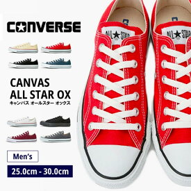 【ポイント5倍】コンバース スニーカー メンズ CONVERSE CANVAS ALL STAR OX キャンバス オールスター OX M9165/M9696/M9166/M9697/M7652/M5039/1C030/1C989 チャックテイラー CHUCK TAYLOR ローカット キャンバス 定番 白 黒