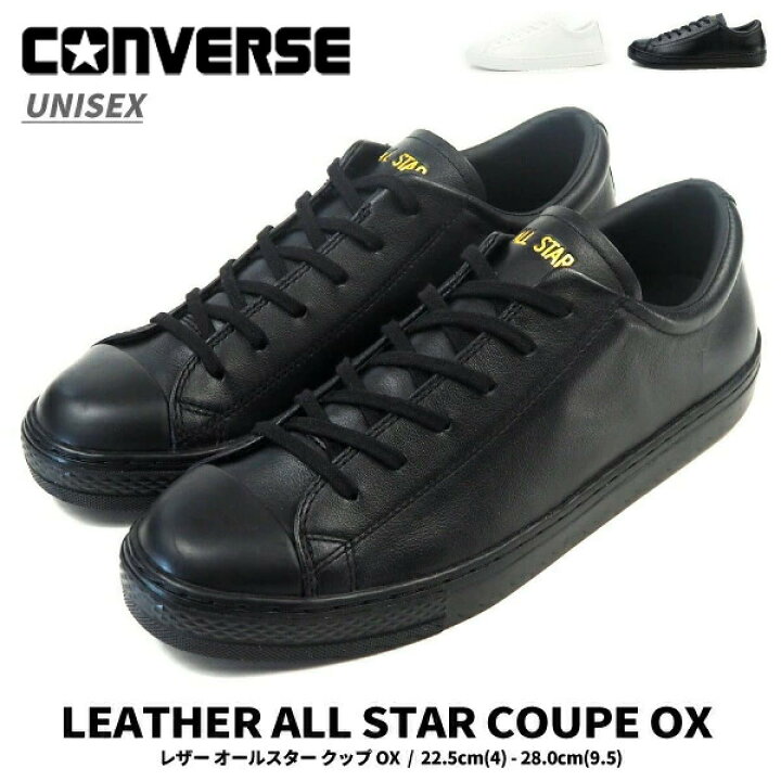 楽天市場】コンバース CONVERSE スニーカー LEATHER ALL STAR COUPE OX 