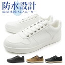 スニーカー メンズ 靴 白 ホワイト 黒 ブラック 防水 雨 レインシューズ クッション性 疲れにくい 滑りにくい おしゃれ ブラウン 茶色 雨 シンプル 学校 通学 通勤 冬 梅雨 ディージェイ ホンダ DJ HONDA DJ-295 DJ-310