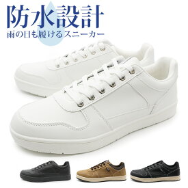 スニーカー メンズ 靴 白 ホワイト 黒 ブラック 防水 雨 レインシューズ クッション性 疲れにくい 滑りにくい おしゃれ ブラウン 茶色 雨 シンプル 学校 通学 通勤 冬 梅雨 ディージェイ ホンダ DJ HONDA DJ-295 DJ-310