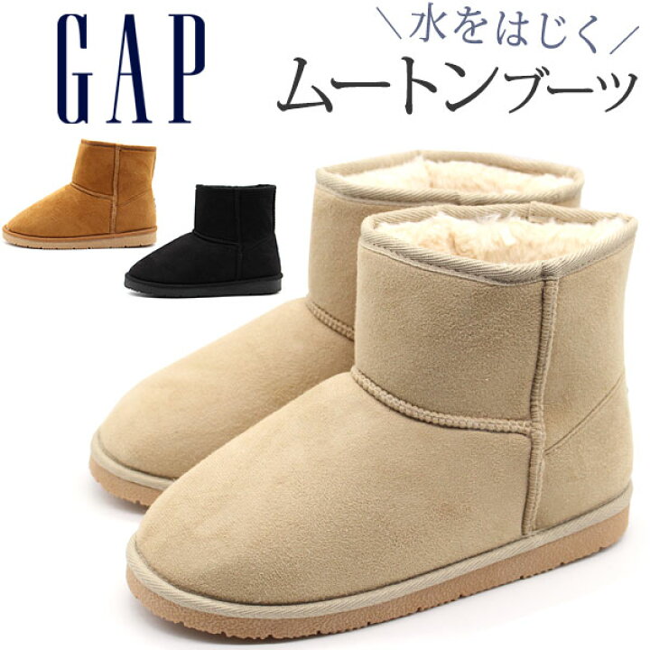 楽天市場 ギャップ Gap ムートンブーツ レディース 靴 ミドル 黒 ブラック ブラウン ベージュ ムートン ブーツ 撥水 はっ水 水を弾く 暖かい ボア 雨 おしゃれ お洒落 カジュアル ファー 屈曲性 無地 冬 雪 あたたかい 柔らかい Gpl321 シューズベース