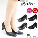あす楽 パンプス 痛くない 疲れない レディース 靴 日本製 7cmヒール Uカット Vカット ツヤあり 美脚 黒 ブラック 7センチ 革靴 フォーマル ビジネス 就活 冠婚葬祭 走れる インパクトマテリアル impact material 6620 6630 6320 6330