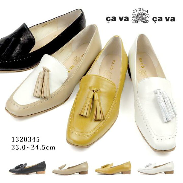 楽天市場】【楽天スーパーSALE】 サヴァサヴァ cavacava ローファー 