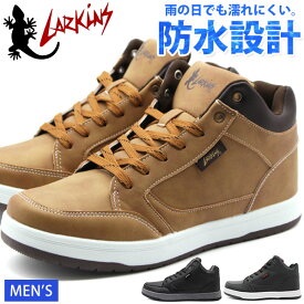 スニーカー メンズ 靴 ハイカット 黒 ブラック 茶 ブラウン レッド 防水 防滑 幅広 3E 雨 雪 おしゃれ 滑りにくい 通勤 通学 疲れない 大きいサイズ 軽量 軽い プレゼント ギフト かっこいい ラーキンス LARKINS L-6476