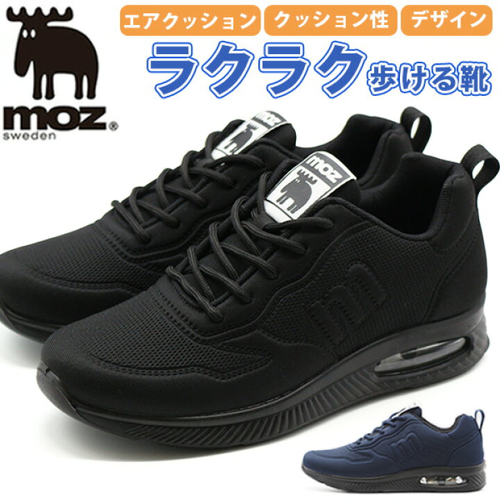 楽天市場】モズ スニーカー メンズ 靴 おしゃれ シンプル エア  
