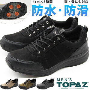 仕事 スニーカー メンズの人気商品 通販 価格比較 価格 Com