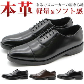 【27%OFFセール 4/27 9:59まで】 ビジネスシューズ メンズ 革靴 本革 黒 茶色 軽量 疲れない VAN SHOES VAN1401 1402 1403