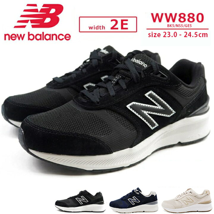 楽天市場】ニューバランス new balance スニーカー WW880 BK5/NS5/GE5 