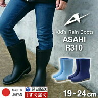 【楽天スーパーSALE】 レインブーツ キッズ ジュニア 子供 長靴 雨靴 男の子 ボーイズ シンプル レインシ…