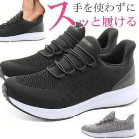 スリッポン レディース スニーカー 靴 シューズ 黒 ウォーキングシューズ 疲れにくい おしゃれ 立ち仕事 カジュアル 疲れない靴 クッション ハンズフリー 手をつかわない 立ったまま履ける 軽量 軽い パストレア PASTLARE FKR-1131