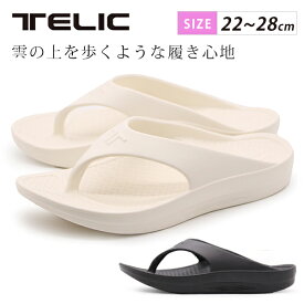 テリック スポーツサンダル FLIPFLOP ULTRASOFT フリップフロップ ウルトラソフト TELIC メンズ レディース ユニセックス リカバリーサンダル ビーチサンダル シャワーサンダル コンフォートサンダル トングサンダル ジャパンモデル 軽い 抗菌 黒 ブラック