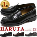 ハルタ HARUTA ローファー 6550 メンズ レディース キッズ 幅広 3E 日本製 学生 学生靴 通学 高校生 中学生 小学生 靴…