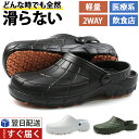 サンダル メンズ レディース クロッグ サボサンダル 靴 滑りにくい 穴なし 防滑 仕事 厨房 飲食店 医療 病院 2way シンプル 軽量 軽い 疲れない 穴なし 幅広 甲高 ナースシューズ コックシューズ カルカル KARU KARU HM9050