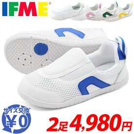 【お買い物マラソン開催中】 上履き 小学生 イフミー IFME 正規品 幅広 3E相当 子供 キッズシューズ 男の子 女の子 うわばき 上靴 スニーカー 子供靴 赤 青 ピンク 白 ブルー 黄 緑 学校 保育園 幼稚園 入学 15cm 16cm 17cm 18cm SC-0002 2足セット