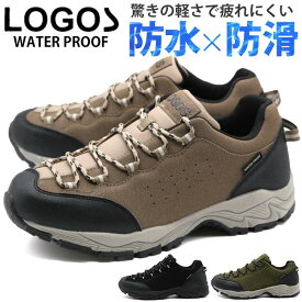 スニーカー メンズ 靴 黒 ブラック ベージュ カーキ 防水 雨 雪 防滑 軽量 軽い おしゃれ トレッキング 登山 アウトドア 歩きやすい 疲れにくい 厚底 クッション オシャレ 疲れない レインシューズ ローカット ロゴス LOGOS LG-1500
