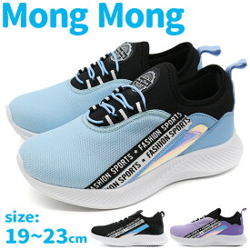 スニーカー キッズ ジュニア 子供 靴 スリッポン 黒 ブラック 水色 サックス 紫色 パープル 通学 かっこいい かわいい 女の子 ストリート ロゴテープ キラキラ オーロラ ゴム紐 軽い 軽量 モンモン Mong Mong381