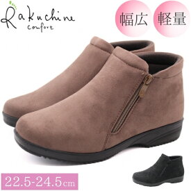 【冬物早割★今だけ100円OFF！】 ブーツ レディース 靴 黒 ブラック オーク スエード ショートブーツ ファスナー ジッパー 起毛 ショート丈 軽量 3E 幅広 暖かい 秋 冬 履きやすい 合わせやすい シンプル 疲れない 痛くない 普段履き Rakuchine comfort RC541146