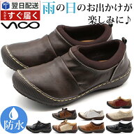 スリッポン レディース 防水 防水靴 幅広 3E 歩きやすい 軽量 疲れない 厚底 40代 50代 履きやすい 雨 靴…