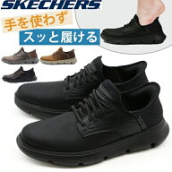 【楽天スーパーSALE】 スケッチャーズ スニーカー メンズ スリッポン ウォーキングシューズ ランニング …