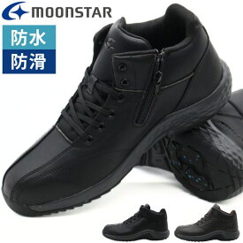 【冬物早割★今だけ100円OFF！】 スニーカー メンズ 靴 黒 ブラック 茶色 ブラウン 幅広 4E 防水 雨 防滑 滑らない 歩きやすい 履きやすい 疲れない 厚底 かっこいい ウォーキングシューズ トレッキングシューズ サプリスト SuppList SPLT ムーンスター MOONSTAR FGM101