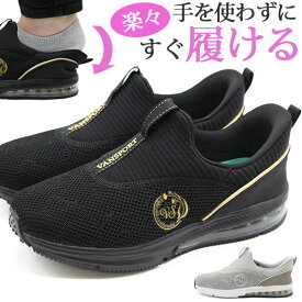 【11円OFFクーポン】 スリッポン レディース 靴 スニーカー 黒 ブラック グレー 軽量 軽い クッション カップ ハンズフリー 妊婦 買い物 主婦 子育て 通気性 サッと履ける 履きやすい 手を使わない 疲れない VANSPORT ヴァンスポーツ VA402