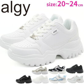 ALGY アルジー algy スニーカー キッズ ニコプチ にこぷち 女の子 小学生 中学生 ダッドシューズ 厚底 ボリュームソール ジュニア 靴 ホワイト 白 ブラック 黒 4501