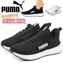 メンズスニーカー Puma レディース プーマ スリッポン かかと なし プーマ かかと なしの通販