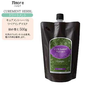 �y�l�ߑւ��z�p�C���A �L���A�����g�n�[�o�� ���y�A�����O�}�X�N 500g�i�g���[�g�����g�j�y�p�C���A �g���[�g�����g ���e�� �g���[�g�����g�z