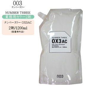 �y�Ɩ��p �J���[2�܁z�i���o�[�X���[ OX3AC 1200ml�y��򕔊O�i�z�y2�� �I�L�V �i���o�[�X���[ �J���[�� �i���o�[�X���[ �w�A�J���[�z