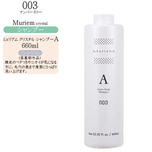 �i���o�[�X���[ �~�����A�� �N���X�^�� ��p�X�J���v�V�����v�[A 660ml�i�X�L�����v�j�y�i���o�[�X���[ ���� �V�����v�[ �m���V���R�� �~�����A�� �V�����v�[ ���� �N�����W���O ����}�b�T