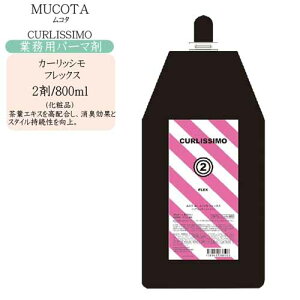 yƖp p[}܁zR^ MUCOTA J[bV tbNX 800ml 2܁yR^ p[} 2t R^ Ɩpz