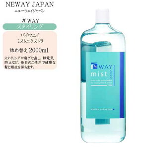 yƖpElߑւzj[EFCWp pCEFC ~Xg GNXg 2000ml yX^CO 􂢗Ȃg[ggz