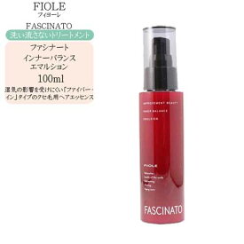 フィヨーレ ファシナート インナーバランス エマルション 100ml【洗い流さないトリートメント】