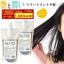 【2個セット】クラッセ ナチュラル オーガニック シャンプー 400mL×2 ヘマチンシャンプー 低刺激シャンプー ノンシリコンシャンプー アミノ酸シャンプー ボリュームアップシャンプー ダメージケアシャンプー ポリフェノール ヘマチン 配合 生ケラチン エイジングケア