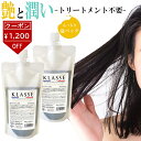 【2個セット】クラッセ ナチュラル オーガニック シャンプー 400mL×2ヘマチンシャンプー 低刺激シャンプー ノンシリコンシャンプー アミノ酸シャンプー ボリュームアップシャンプー ダメージケアシャンプー ポリフェノール ヘマチン 配合 生ケラチン エイジングケア
