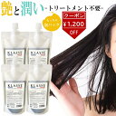 1,200円オフクーポン 3個+1個 クラッセ ナチュラル オーガニック シャンプー バウンス 400ml×4ヘマチンシャンプー ノンシリコンシャンプー アミノ酸シャンプー ボリュームアップシャンプー ダメージケアシャンプー ポリフェノール ヘマチン 生ケラチン エイジングケア