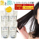 1,500円オフクーポン 3個+1個 クラッセ ナチュラル オーガニック シャンプー バウンス 400ml×4ヘマチンシャンプー ノンシリコンシャンプー アミノ酸シャンプー ボリュームアップシャンプー ダメージケアシャンプー ポリフェノール ヘマチン 生ケラチン エイジングケア