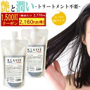 【2個セット】クラッセ ナチュラル オーガニック シャンプー 400mL×2ヘマチンシャンプー 低刺激シャンプー ノンシリコンシャンプー アミノ酸シャンプー ボリュームアップシャンプー ダメージケアシャンプー ポリフェノール ヘマチン 配合 生ケラチン エイジングケア